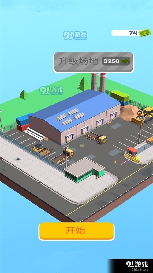 工地小能手游戲下載 安卓版v1.3在91手游網(wǎng)的便捷獲取