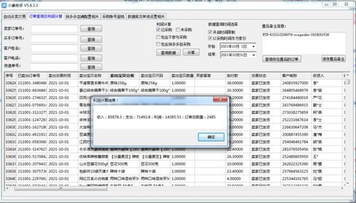 拼多多無(wú)貨源軟件招商代理 軟件開(kāi)發(fā)與市場(chǎng)拓展新機(jī)遇