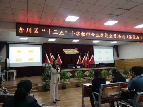 合川區(qū)2020年“十三五”小學(xué)教師專(zhuān)業(yè)技能全員培訓(xùn)第三期圓滿(mǎn)落幕，影視技術(shù)賦能教育新篇章