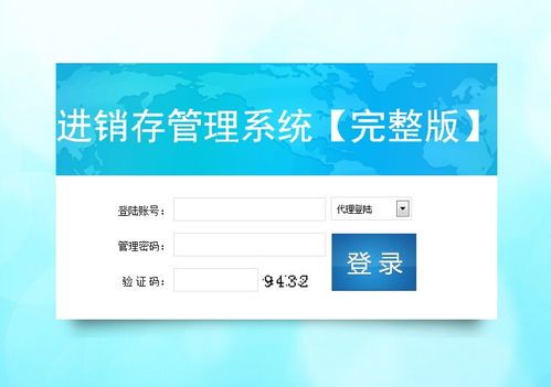 進銷存管理系統 倉庫存貨管理源碼 財務 銷售管理軟件 oa辦公