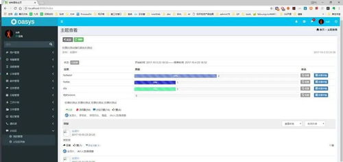 適合 spring boot 初學(xué)者的 oa 開(kāi)源項(xiàng)目