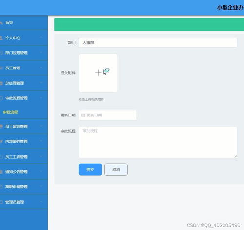 python vue企業員工辦公自動化管理系統b5vlg