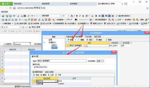 java做一個(gè)客房管理系統(tǒng)定制 只需三步,就能0基礎(chǔ)做一個(gè)倉(cāng)儲(chǔ)管理系統(tǒng),還能連接在線辦公平臺(tái)...