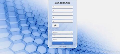 基于django vue企業(yè)辦公管理系統(tǒng) 計(jì)算機(jī)畢設(shè)