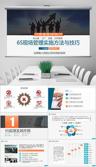 pptxs 3001 pptx格式s 3001素材圖片 pptxs 3001設(shè)計(jì)模板 